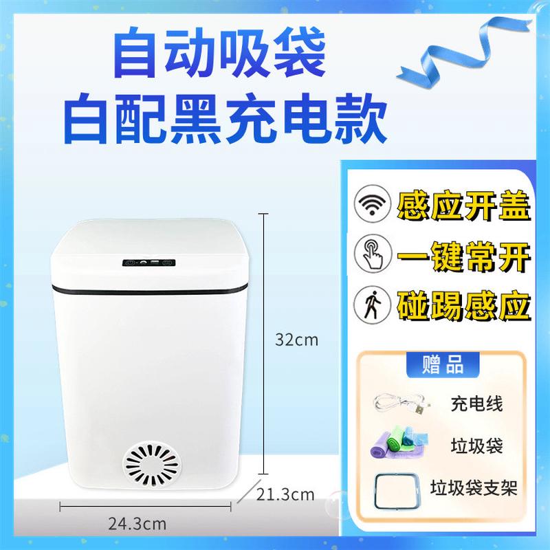 自动吸附自动感应式家用卫生间厕所大容量带盖电动智能垃圾桶开盖