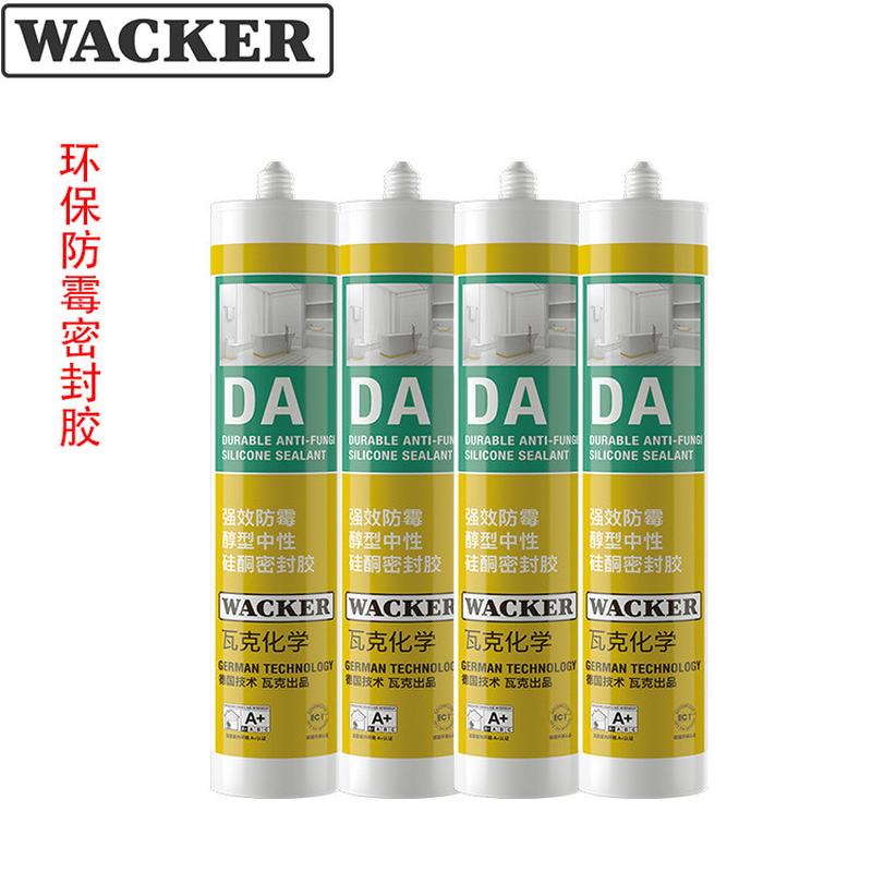 瓦克da防水防霉厨卫玻璃胶强力透明胶硅胶美容中性密封胶白色
