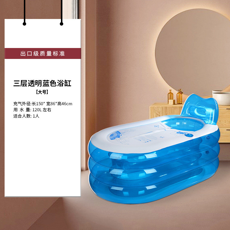 充气面料透明蓝加厚浴缸洗澡桶沐浴桶小户型家用折叠泡澡桶批发