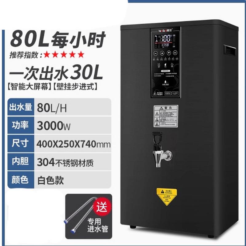 商用50l挂壁式开水机不锈钢奶茶店设备餐饮店冷饮店步进式开水机