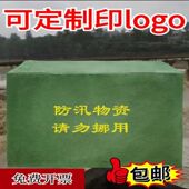 防汛防雨罩子防尘罩罩子防护罩子沙袋防尘罩户外家具防晒罩子