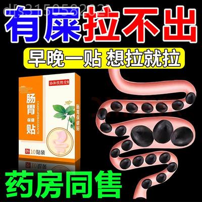 便秘特效药益生菌治疗调理肠胃专治顽固孕妇儿童老人润肠通便排毒