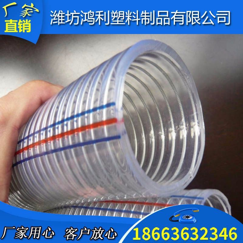 生产型号大大口径pvc钢丝增强软管pvc钢丝软管透明排污用