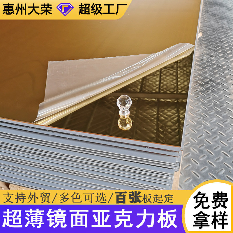 深金亚克力镜面板材1.2mm桌面摆件家居装饰双面有机玻璃金色镜片