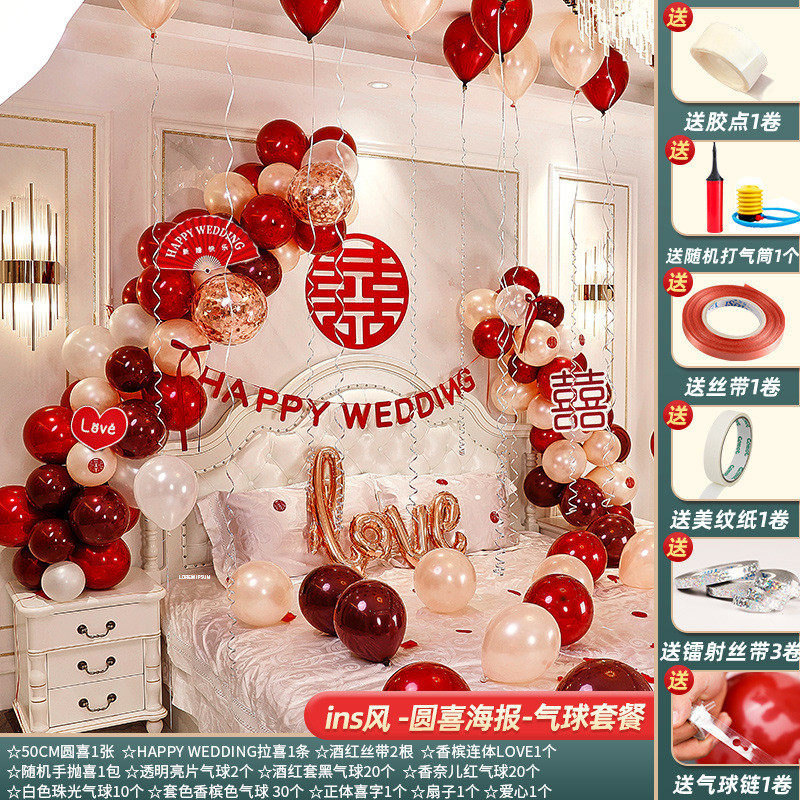 婚房套装气球结婚布置装饰婚礼婚庆喜字场景新房女方卧室网红ins