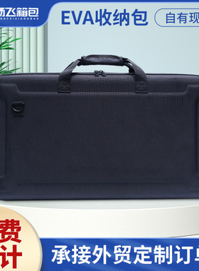 EVA收纳包打碟机包硬壳天鹅绒收纳包便携DJ设备箱包eva乐器收纳包
