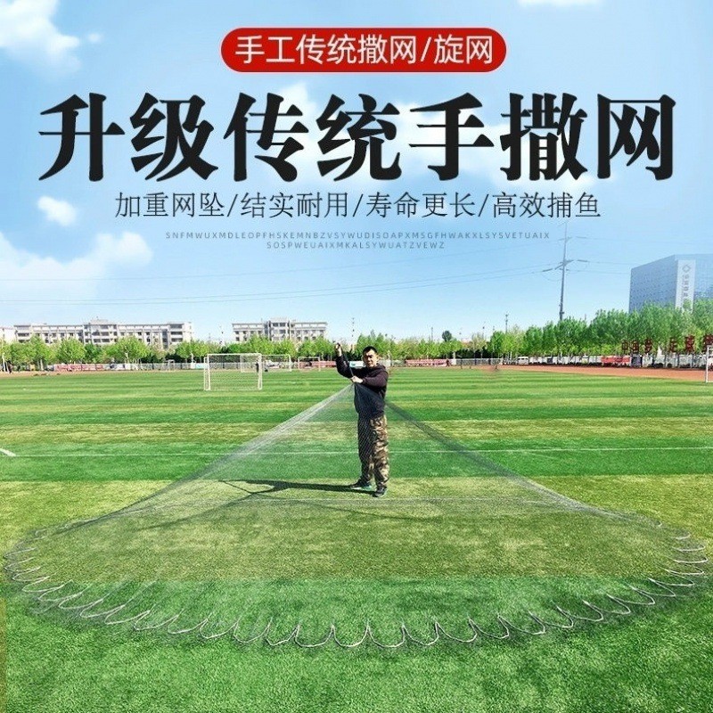 传统撒网大力马线编织手抛网老式炫抛网扑鱼网尼龙铅坠