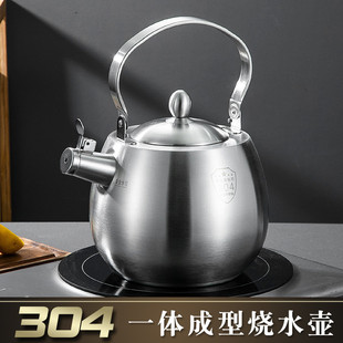 特厚全304不锈钢烧水壶家用明火燃气电磁炉用短嘴鸣笛鸣音球形壶