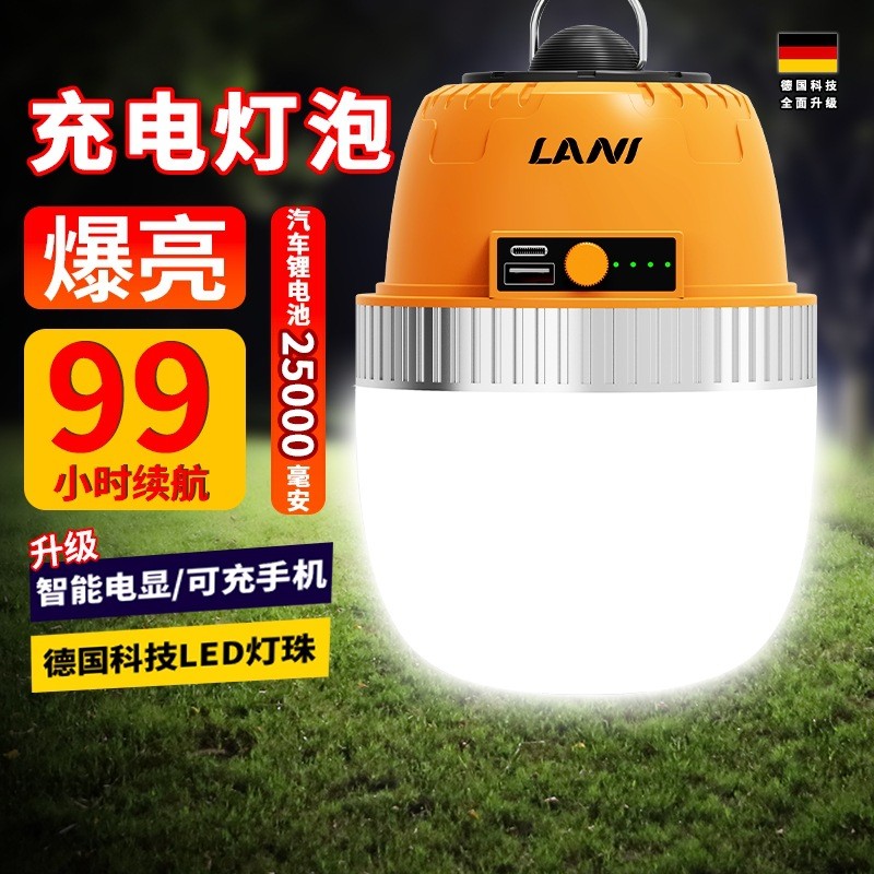 充电照明灯户外露营停电备用应急灯移动式led地摊灯泡夜市摆徐小