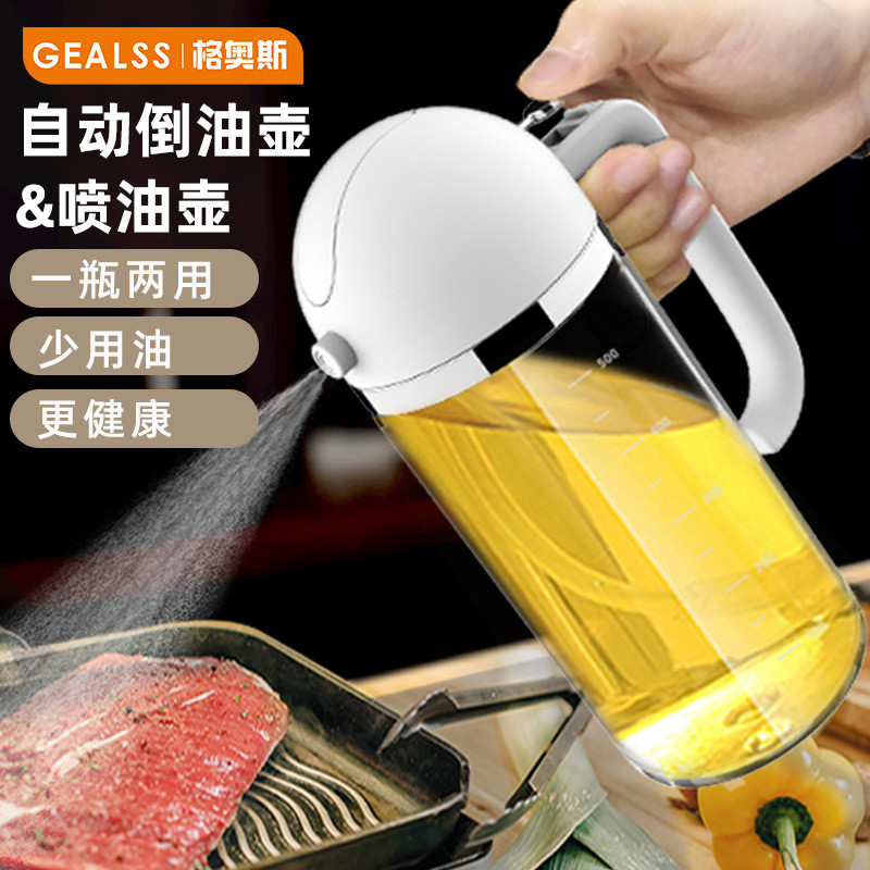 热销两用油壶家用厨房工具倒油壶喷油瓶二合一倒喷油壶