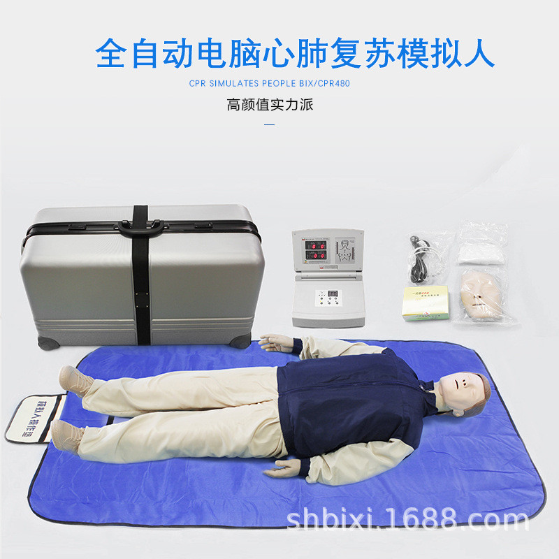 医博高级电脑心肺复苏模拟人BIX/CPR480/人工呼吸CPR急救训练模型