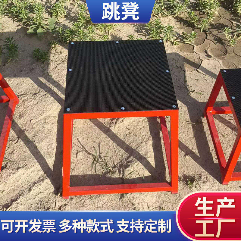 渐进式健身跳跳高翻越训练多功能组合凳体操凳运动器材