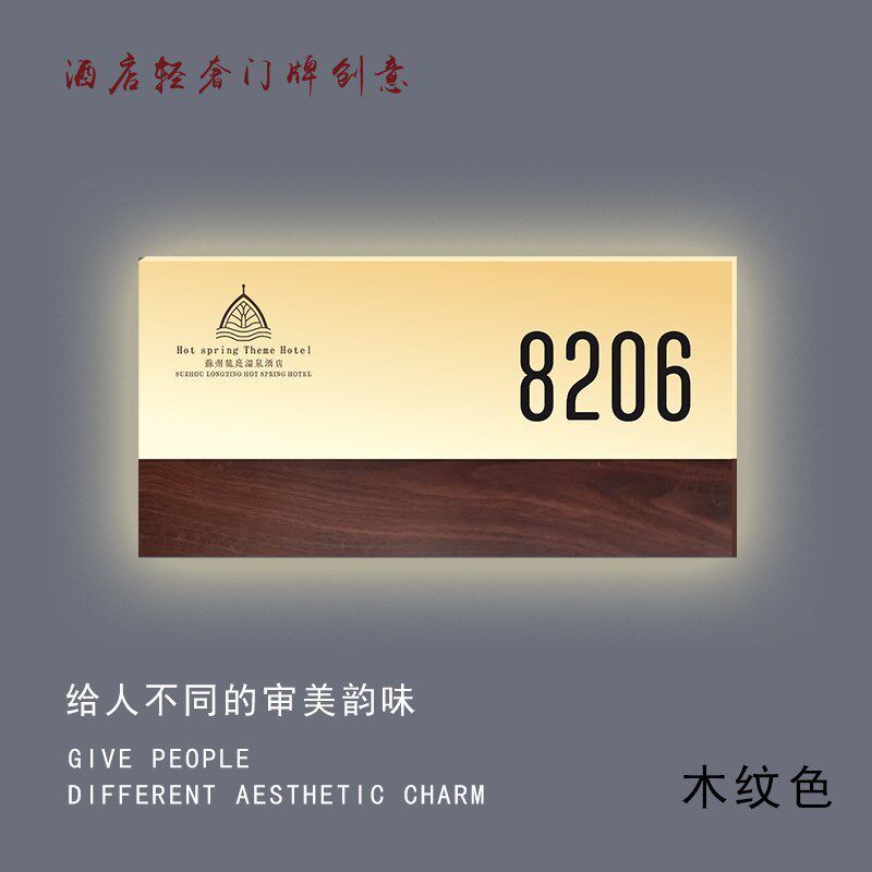 棋牌室ktv包厢门牌号民宿带灯标识牌创意酒店led发光宾馆