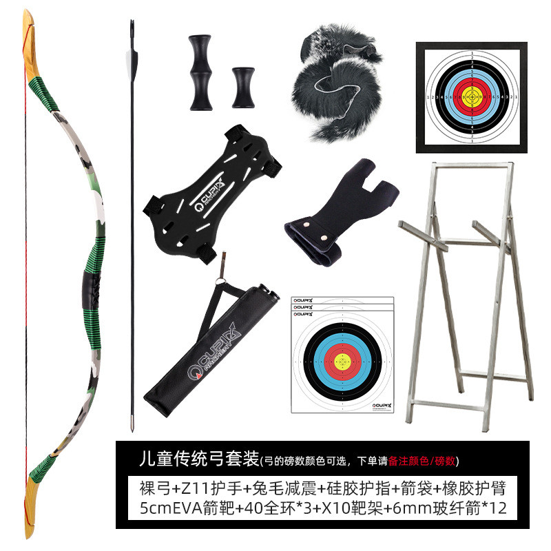 厂家现货批发儿童传统弓套装颜色磅数可选射箭竞技比赛户外器材
