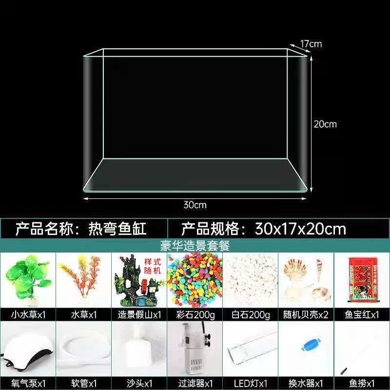 方缸鱼缸水族箱懒人透明热桌面客厅阳台家用造景中小型生态弯代发