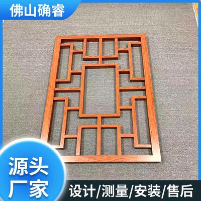 铝合金窗花旧街学院四合院庭院学校道中式仿古代雕花镂空窗花厂家