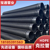 pe缠绕结构壁排水b型管克拉管雨污分流管改造市政管网