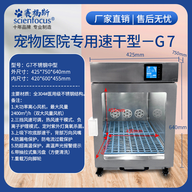 宠物烘干箱家用吹毛全钢猫狗洗澡全自动通用宠物店专用吹风吹水机