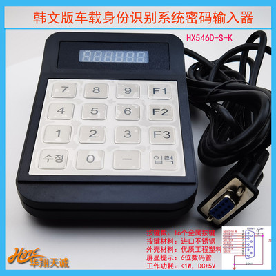 RS232串口可编程数码显示金属密码键盘PINPAD数字小键盘KEYPAD