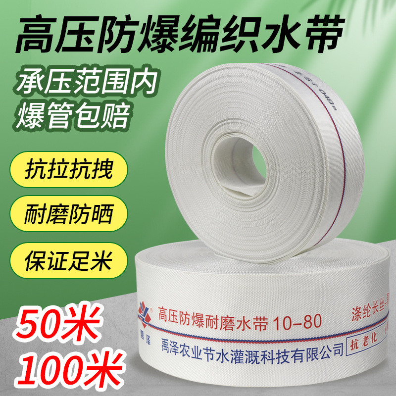 农用帆布水带10公斤承压50米100米工程输水管农业灌溉浇地软水管