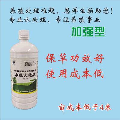 促恩洋水草大救星加强型金水草发白根高温保草有效生根粉植物通用