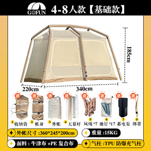 全套旅游充气帐篷厂家自动充气帐篷一室一厅户外露营充气帐篷趣