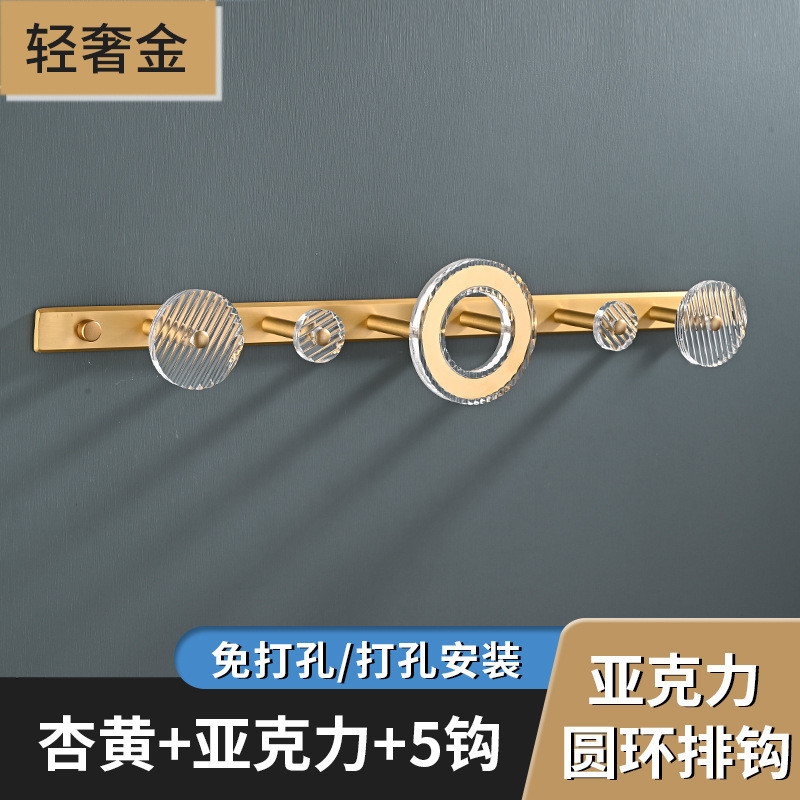 新款亚克力圆环衣帽架客厅卧室墙上壁挂钥匙毛巾挂钩衣服首饰排钩