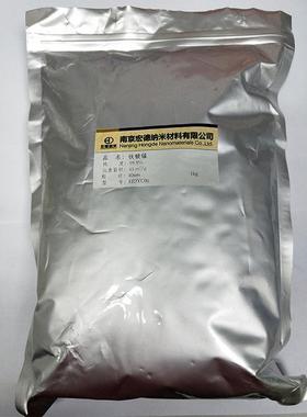 40nm铁酸锰mnfe2o4软磁性半导体材料纳米材料100g包软磁材料