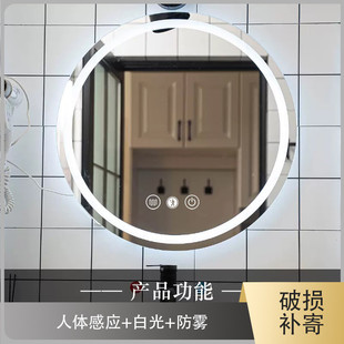 圆形镜子挂墙卫生间智能浴室镜触摸屏壁挂雾led灯化妆除发光圆镜