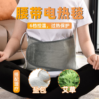 外贸智能控温保暖理疗加热毯办公室家用电热毯单人电热毯腰带