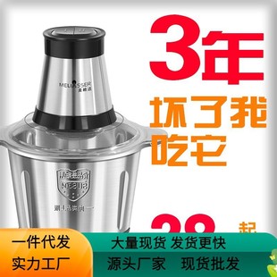 热销绞肉机不锈钢电动多功能搅拌机家用搅肉馅机打辣椒蒜泥小型料