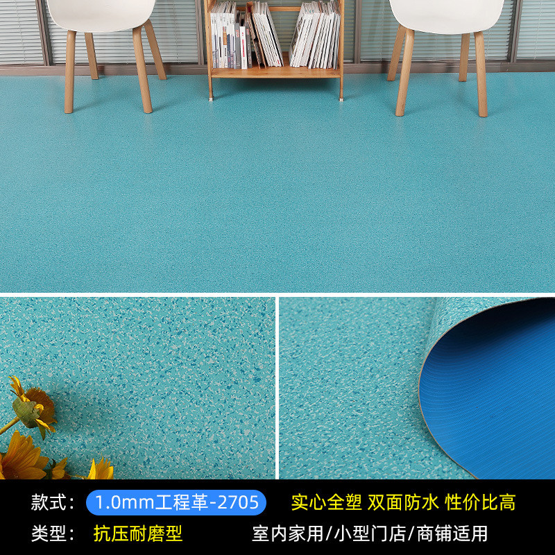 妍薇地胶实心工程pvc地板革加厚家用商用塑胶地板胶水泥地木纹