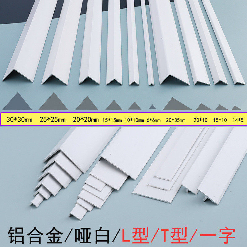 铝合金白色护角条浴室厨房瓷砖阳角包边平板条t型l型防撞转角阴角