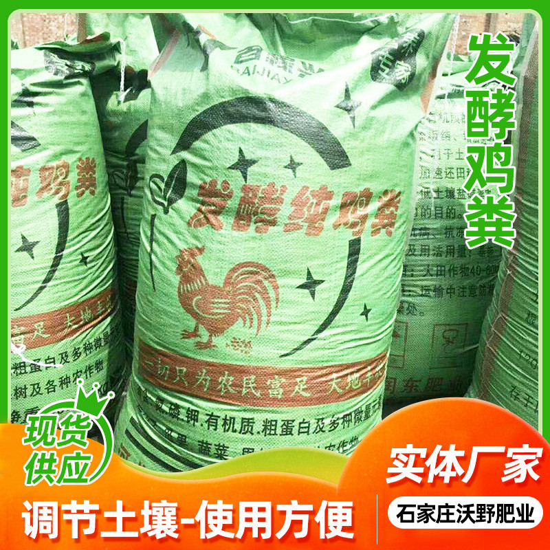 发酵鸡粪肥有机蔬菜花卉种植用营养肥料颗粒鸡粪肥纯有机肥料鸡粪