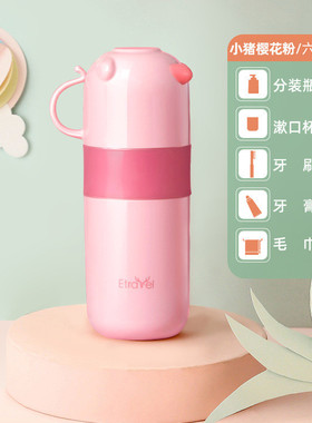 nn0i儿童洗漱杯漱便携可爱刷牙杯子牙刷收纳盒分装瓶洗护套装旅行