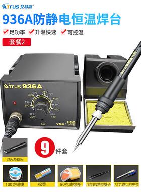 936a恒温焊台数手机维修调温电焊台大功率60w工业级焊接电烙工具