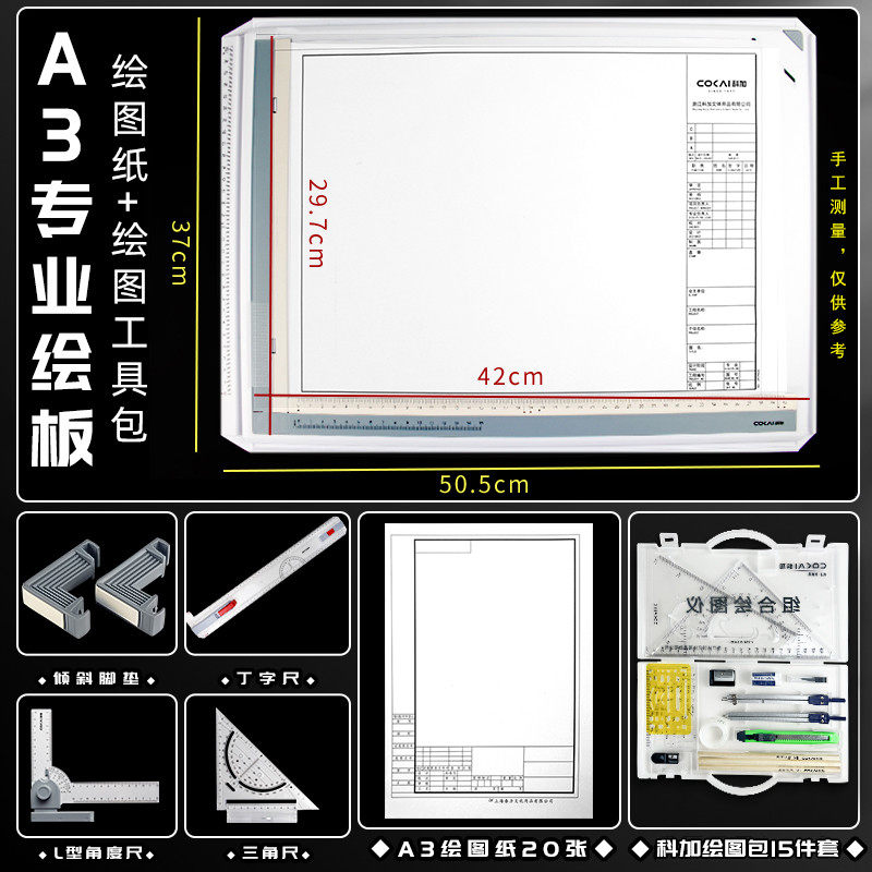 a3绘图板带学生建筑机械土木工程刻度设计师画图板