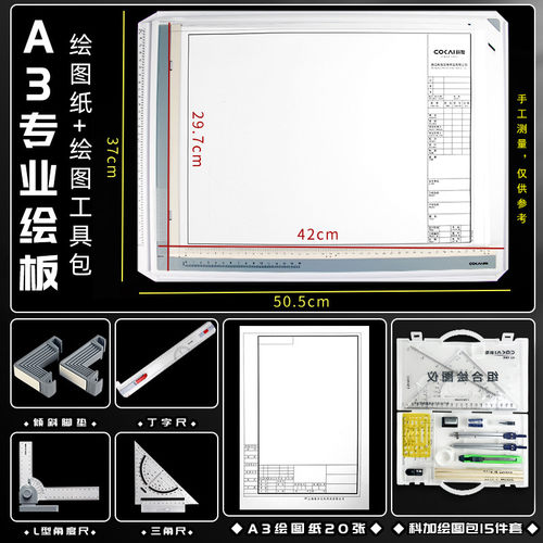 a3绘图板带学生建筑机械土木工程刻度设计师画图板