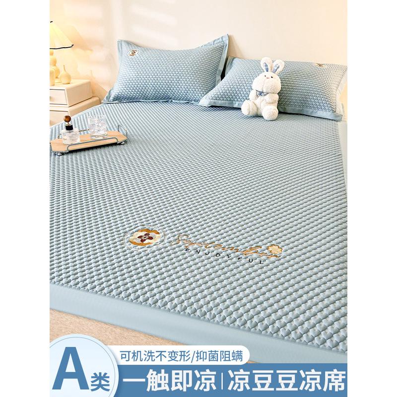 a6l2023新款夏天冰洗冰丝凉席三件套夏季床笠款可水洗机豆豆