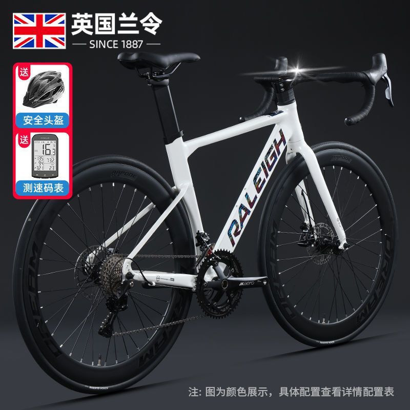 热销RALEIGH破风公路自行车手变内走线碟刹公路车成人男上班族女