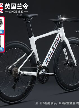 热销RALEIGH破风公路自行车手变内走线碟刹公路车成人男上班族女
