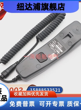 古野船用甚高频VHF话筒HS-2003线FM8800S/F8900S/F听筒手柄FURUNO