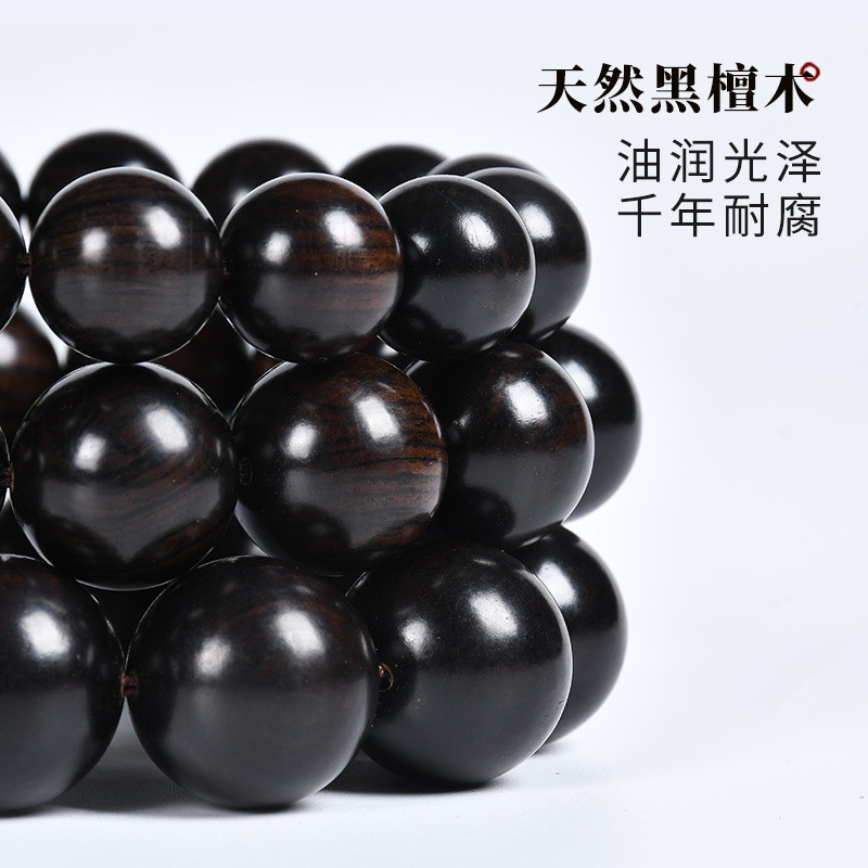热销黑檀木手串2.0男盘文玩紫光檀情侣手链女佛珠108颗念珠菩提桃