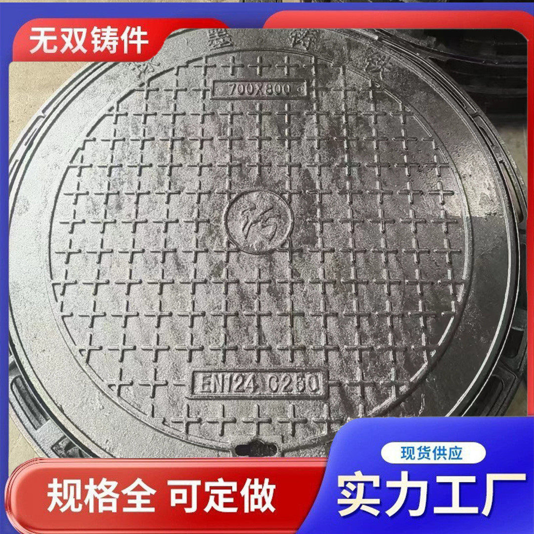 球墨铸铁圆形井盖轻重型雨污水方井盖700*900防尘降井盖雨水篦子,基础建材,排水沟槽/盖板,淘宝优惠券,粉丝福利购,淘宝优惠卷