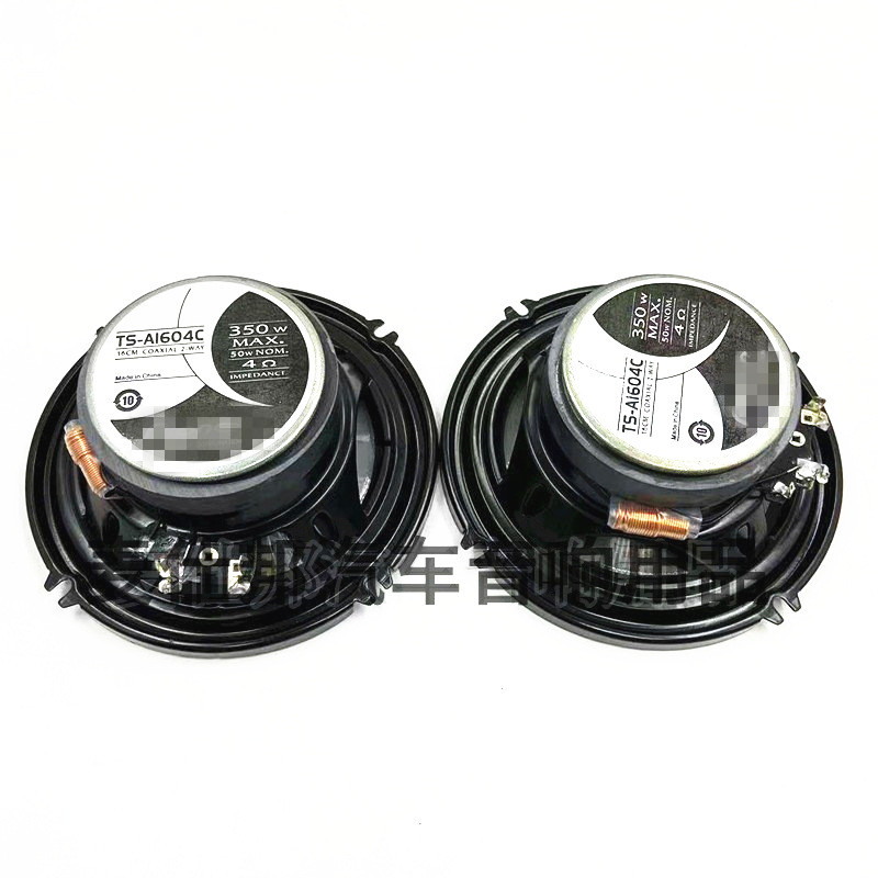 汽车音响喇叭 TS-A1604C 6.5寸套装喇叭高音扬声器