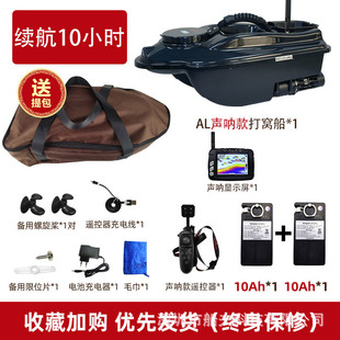 船夫500仓遥控船投鱼饵料双米打窝船声纳探鱼器找鱼