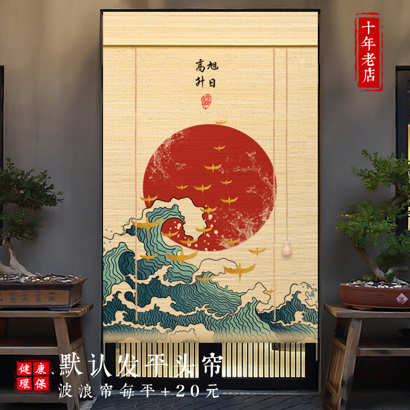 竹帘卷帘中式拉帘茶室悬挂式免打孔屏风茶室升降创意风景日式