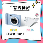 照片z1儿童相机照相机学生专用立拍立得手机汉印印表机家用迷你