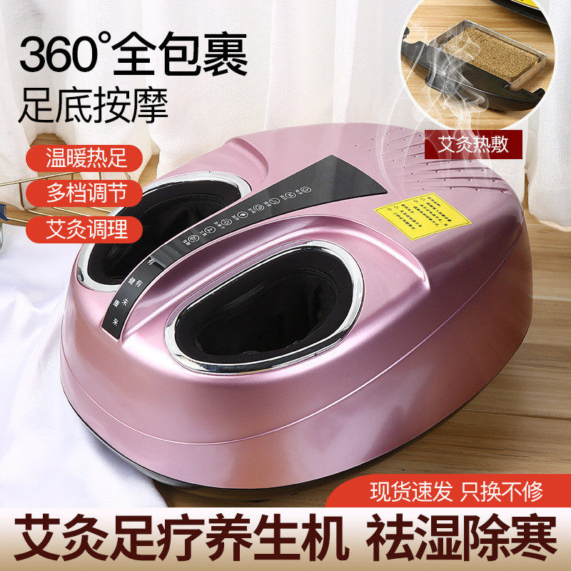 新款艾灸养生足疗机多功能美足宝全包裹触屏足底按摩脚底器加热揉