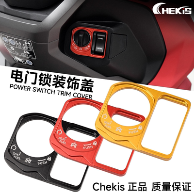 适用本田PCX160改装电门锁装饰盖LEAD125/ADV160 VARIO钥匙开关罩